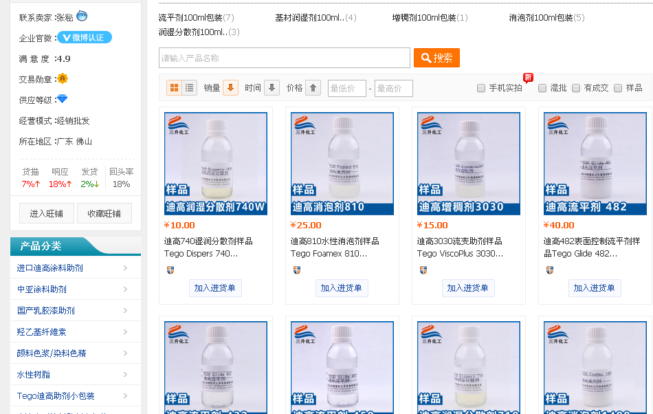 <a href='https://www.www.npxsmy.com/product/product-0001,0011.shtml' class='keys' title='點(diǎn)擊查看關(guān)于迪高助劑的相關(guān)信息' target='_blank'>迪高助劑</a>,涂料助劑,流平劑,消泡劑,分散劑,三升化工,潤濕劑