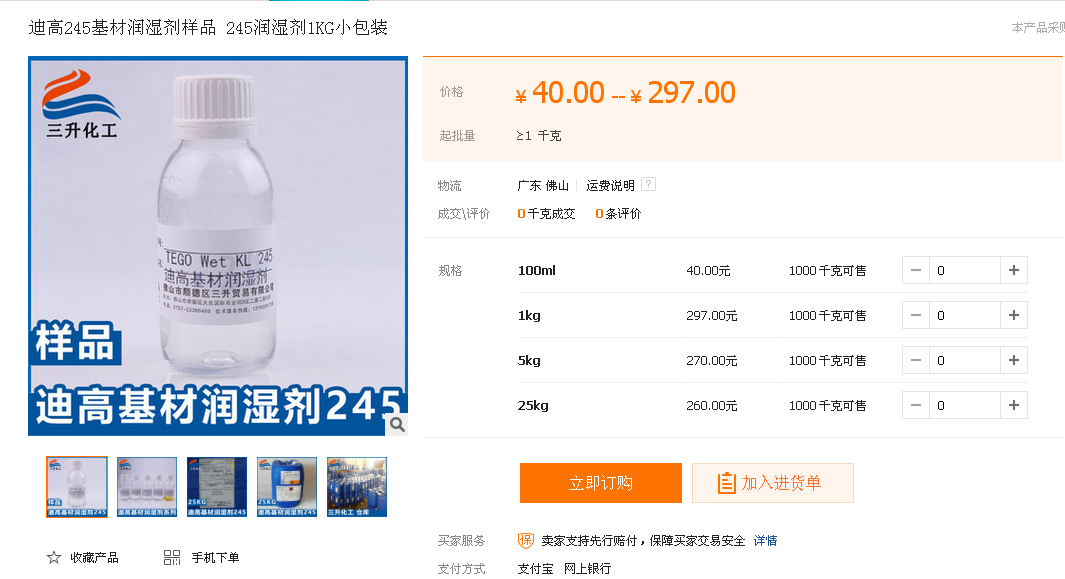 <a href='https://www.www.npxsmy.com/product/product-0001,0011.shtml' class='keys' title='點(diǎn)擊查看關(guān)于迪高助劑的相關(guān)信息' target='_blank'>迪高助劑</a>,涂料助劑,流平劑,消泡劑,分散劑,三升化工,潤濕劑