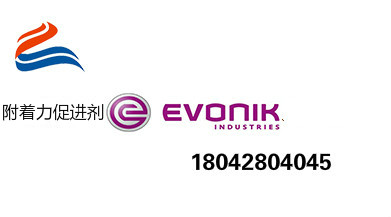 防腐涂料,附著力促進劑,水性附著劑,迪高<a href='https://www.www.npxsmy.com' class='keys' title='點擊查看關于涂料助劑的相關信息' target='_blank'>涂料助劑</a>,三升化工