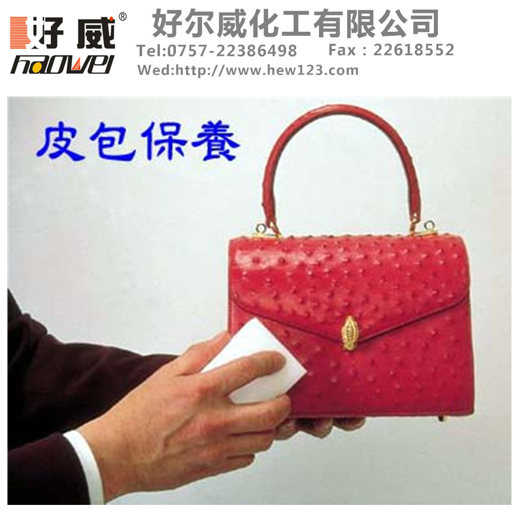 皮革保養(yǎng)液，皮革上光劑，真皮保養(yǎng)膏