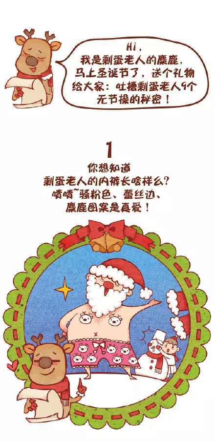 圣誕節(jié)快樂(lè),迪高助劑,涂料助劑,流平劑,消泡劑,分散劑,三升化工,<a href='https://www.www.npxsmy.com/product/product-0001,0011,0018.shtml' class='keys' title='點(diǎn)擊查看關(guān)于潤(rùn)濕劑的相關(guān)信息' target='_blank'>潤(rùn)濕劑</a>