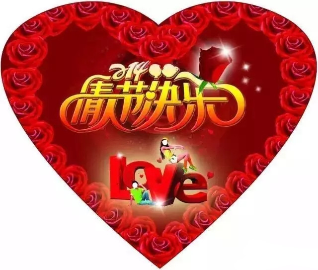 情人節(jié),三升化工,<a href='https://www.www.npxsmy.com' class='keys' title='點擊查看關于涂料助劑的相關信息' target='_blank'>涂料助劑</a>,顏料,色漿,染料,色精,水性樹脂