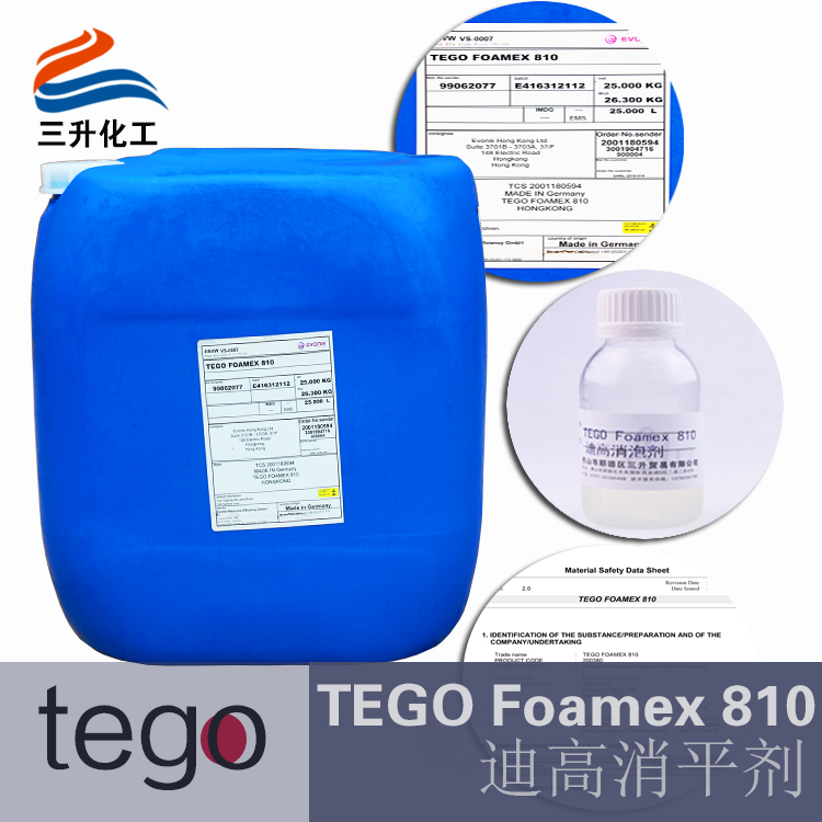 TEGO,消泡劑,水性<a href='https://www.www.npxsmy.com/product/product-0001,0011,0022.shtml' class='keys' title='點(diǎn)擊查看關(guān)于消泡劑的相關(guān)信息' target='_blank'>消泡劑</a>