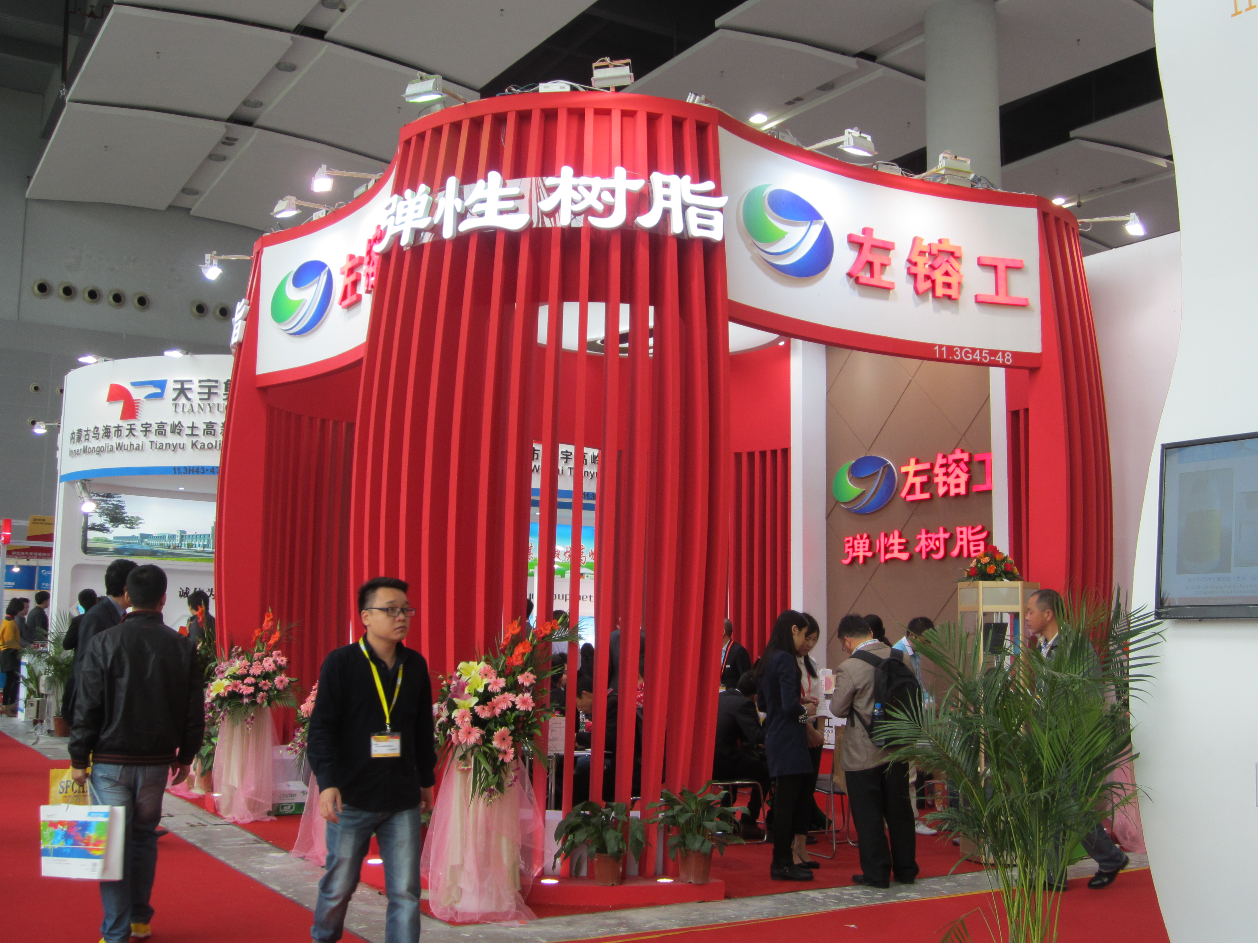 中國(guó)國(guó)際涂料展