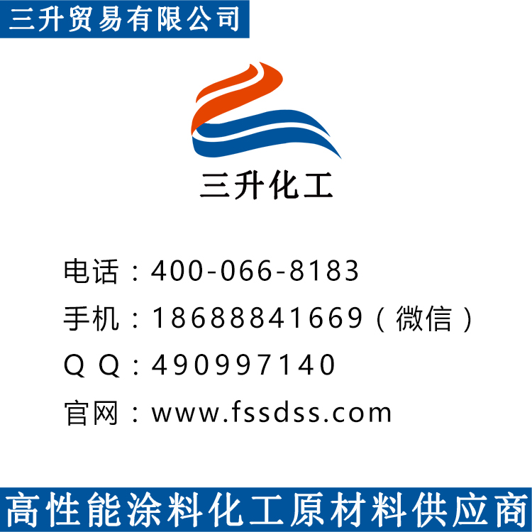 水性分散劑,涂料分散劑,分散劑,<a href='https://www.www.npxsmy.com/product/product-0001,0011.shtml' class='keys' title='點擊查看關(guān)于迪高助劑的相關(guān)信息' target='_blank'>迪高助劑</a>,顏料分散劑,油墨分散劑,涂料助劑,皮革分散劑,三升化工